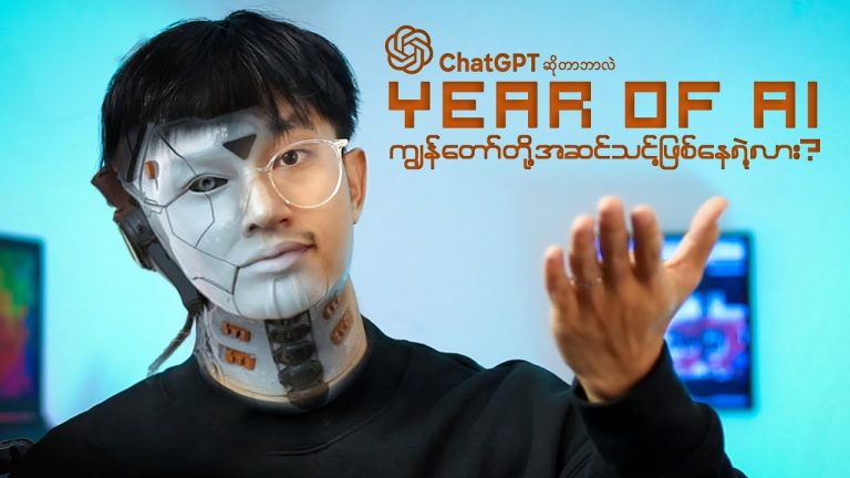 Are we really ready for Year of AI? | What is ChatGPT?