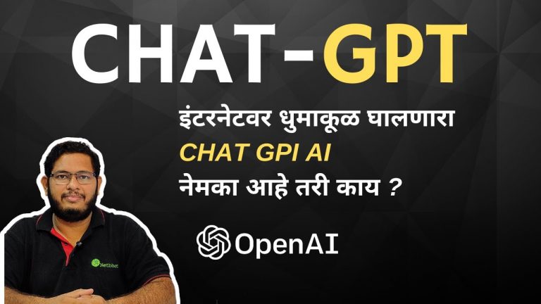 CHAT-GPT explained in Marathi | Chat GPT Tutorial for Beginners | Netbhet Marathi TechSmart