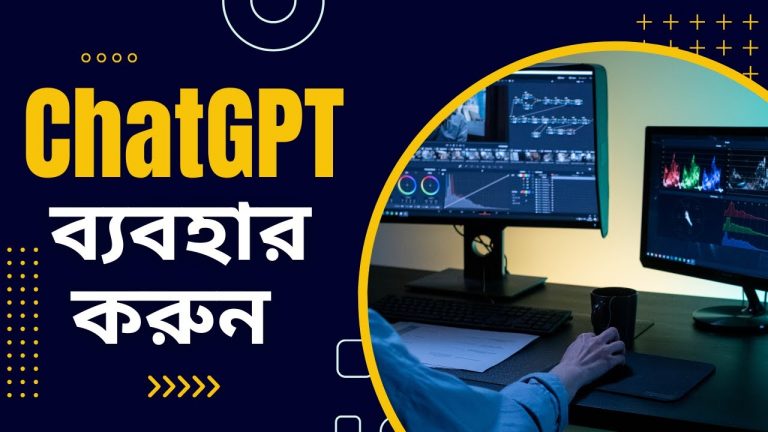 ChatGPT Bangla Tutorial | How to use chat GPT | OpenAI tools ChatGPT – Tamim Mahmud