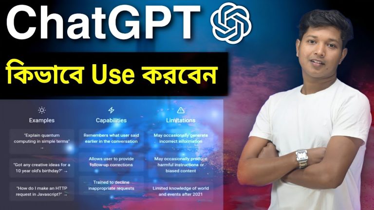 How To Use Chat GPT in Bengali – কিভাবে ChatGPT Use করবেন | Bangla Tutorial