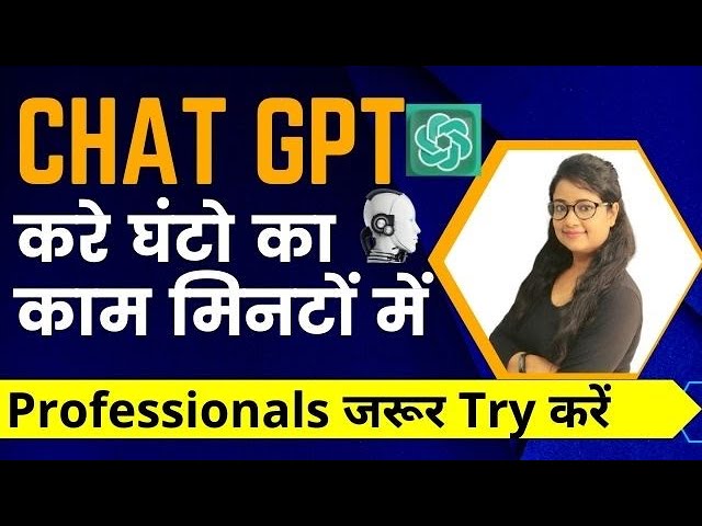 Chat GPT for professional in 2023 | Automate your professional life with Chat GPT