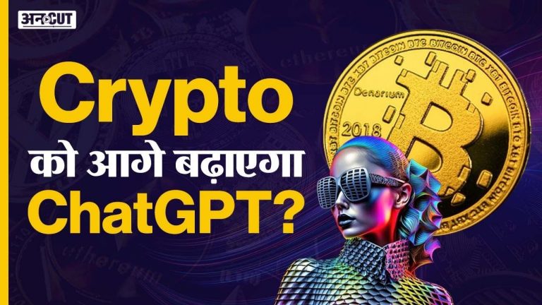 Crypto News Today: Cryptocurrency and ChatGPT Latest Update | Chat GPT Strategy | Bitcoin, Shiba Inu