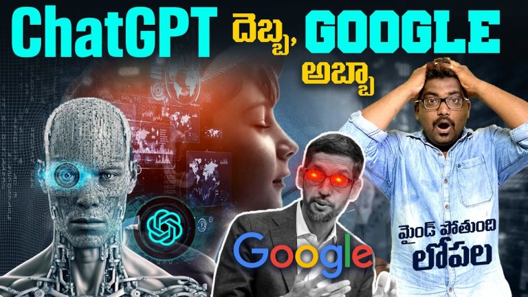 How ChatGPT Became threat To GOOGLE | What Is ChatGPT Explained In Telugu By Kranthi Vlogger
