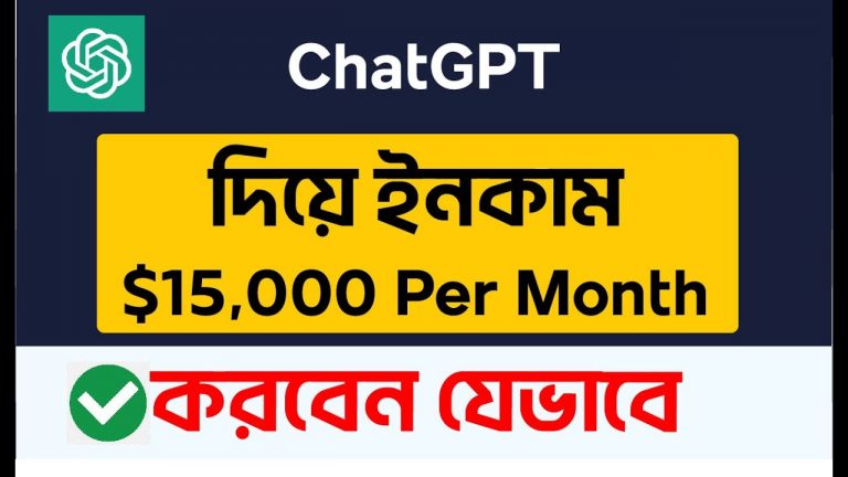 How to Make Money with ChatGPT AI (Chat GPT Tutorial) | Make Money with ChatGPT Bangla | Aniiisur