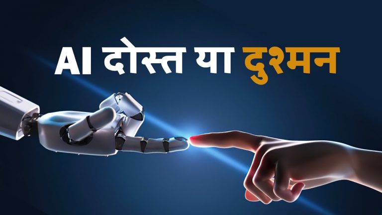 ChatGPT vs Human – The Evolution of Intelligence | AI Explained in Hindi