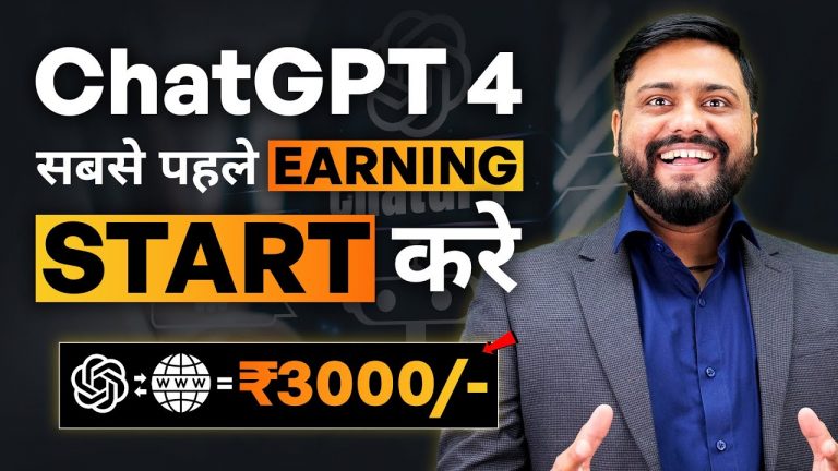 Daily Earning With ChatGPT -4 || Most Demanding & Useful Tool ChatGPT -4 || What Is GPT4 || WFH