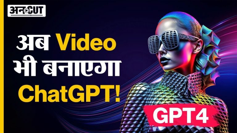 GPT 4 AI Demo: Open AI Chat GPT 4 Release Date in Hindi | Chat GPT 4 vs GPT 3 | Chat GPT App