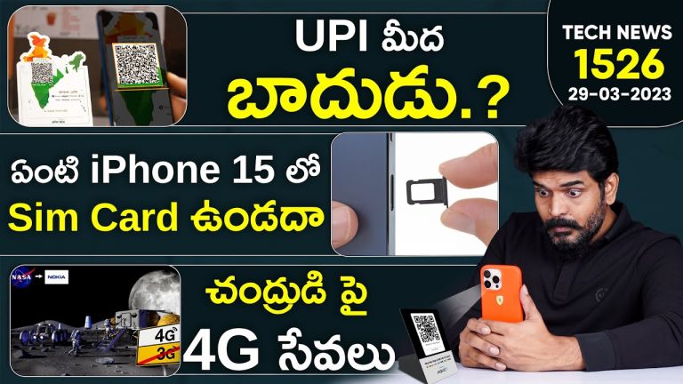 Technews 1526 || iPhone 15 , UPI Chargers, ChatGPT Scam, Redmi Note 12 Turbo , realme c55 Etc…