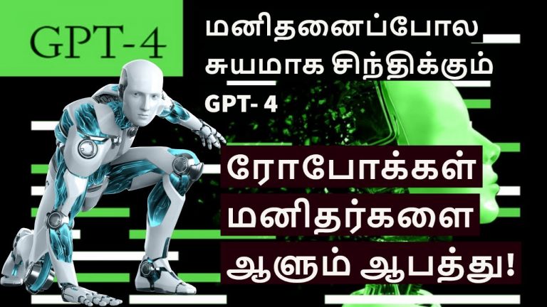 Chat GPT 4 | What is GPT 4 Explained in Tamil