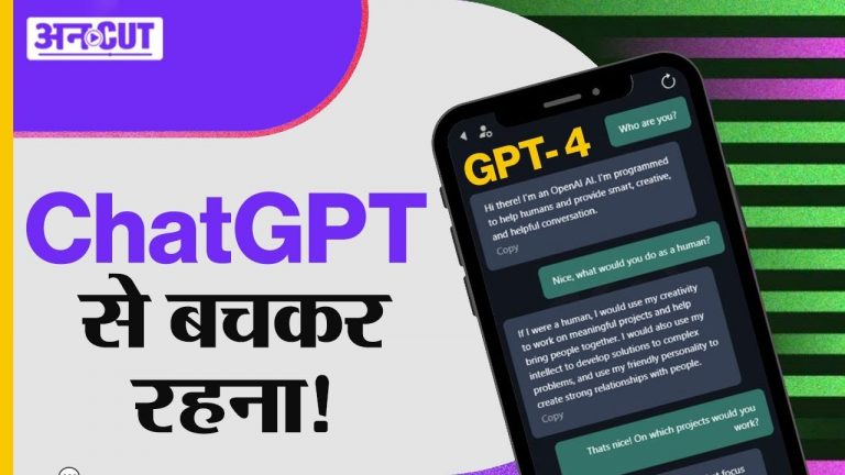ChatGPT, Chat GPT 4 Explained: AI Tool Generating Fake Info | How To Use Chat GPT Plus in Hindi |
