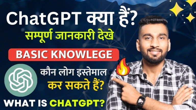 ChatGPT Kya Hai? – How To Make Money With Chatgpt | ChatGPT Explained 2023 | ChatGPT Tutorial