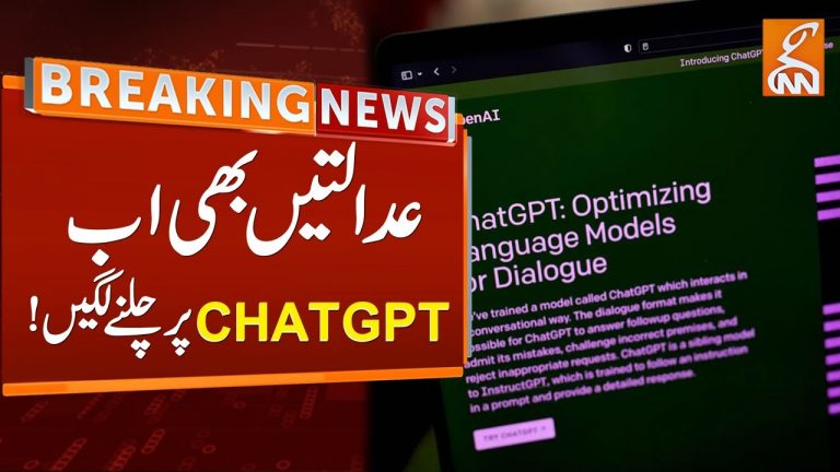 Pakistani Court Takes Help From ChatGPT | Interesting Report | GNN