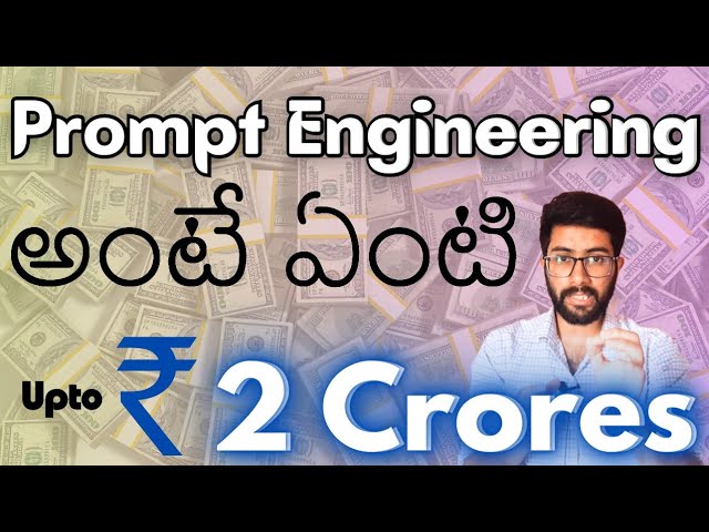 Prompt Engineering in Telugu | High Paying ChatGpt Prompts | Vamsi Bhavani