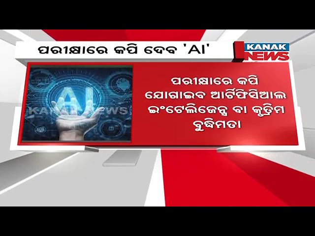 ChatGPT Used To Cheat In Civil Service Exam In Telangana | Gets Arrested
