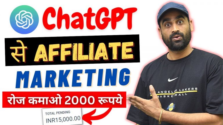 Earn 2000 Daily With ChatGPT Affiliate Marketing | Chatgpt se kamo | Ghar Baithe Kamao | Mobile Se