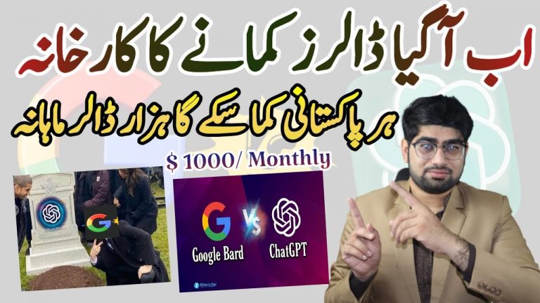 Google Bard vs ChatGPT: Selecting the Perfect AI Chatbot for You (Urdu/Hindi)