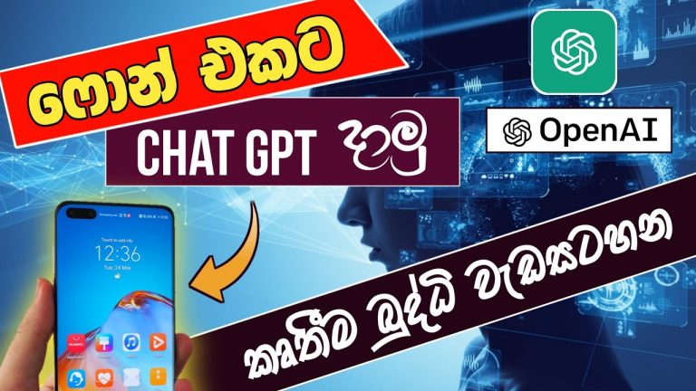 How to use Chat GPT on mobile phone 2023 sinhala | tutorial for beginners | SL Academy
