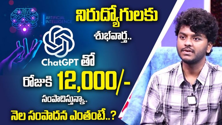 How To Earn Income With CHAT GPT | Tech Latest News #chatgpt | Money Management | Sumantv