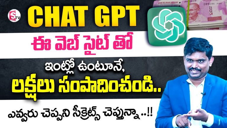 How to earn money chatgpt || how to invest chatgpt stock || #moneymanagement| Sai ramesh | SumanTV