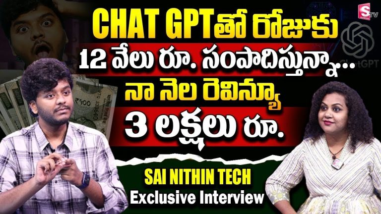 Sai Nithin Tech – How To Earn Income With CHAT GPT || Tech Latest News #chatgpt || SumanTV Money