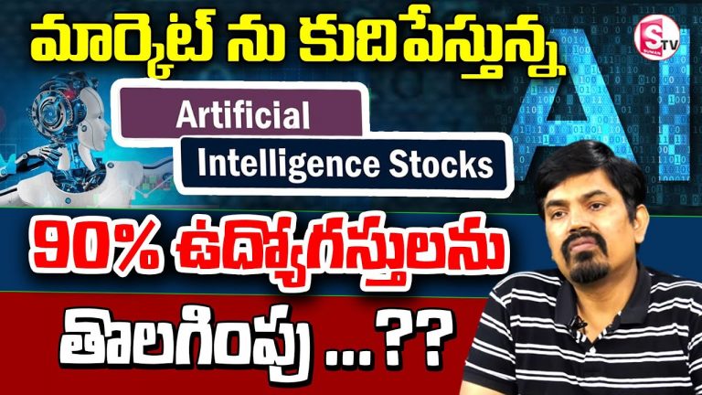 Sundara Ramireddy – Stock Market AI & ChatGPT || Stock Market Analysis | #chatgpt #stocks | SumanTV
