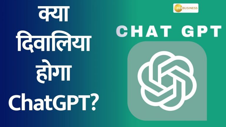 Chat GPT Costs Rs 5.80 Crore Daily, Maker May Go Bankrupt In 2024: Report