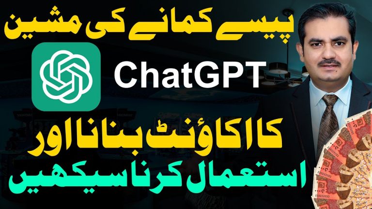 Create Account and Use of Chat GPT | Earn With Chat GPT | Earning With AI Content | Waqas Bhatti