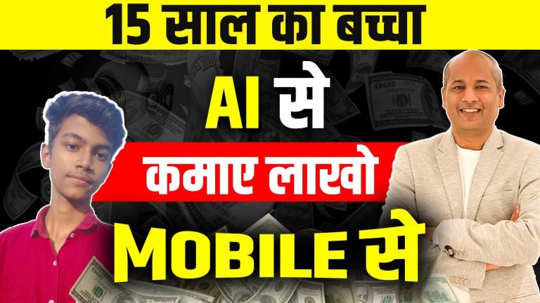 Using ChatGPT AI, YouTube n Mobile 15 Year Old Boy Earned Lakhs From Google, Affiliate Marketing