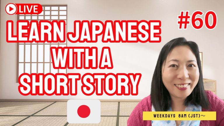 #60 Learn Japanese with a Short Story [with ChatGPT]