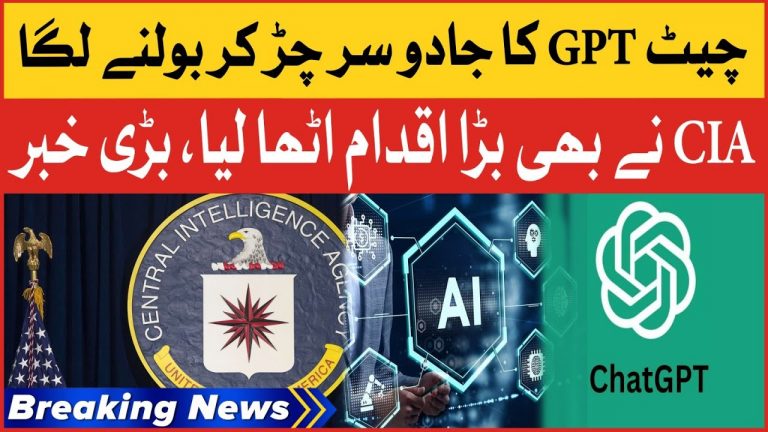 Chat GPT Innovation Surprised | CIA Took Important Decision | Breaking News