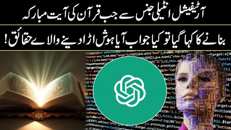 ChatGPT’s answer about Quran Explained In Urdu Hindi