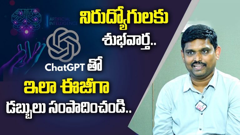 SAI RAMESH : How To Earn Income With CHAT GPT | Tech Latest News #chatgpt | Money Management | Stv