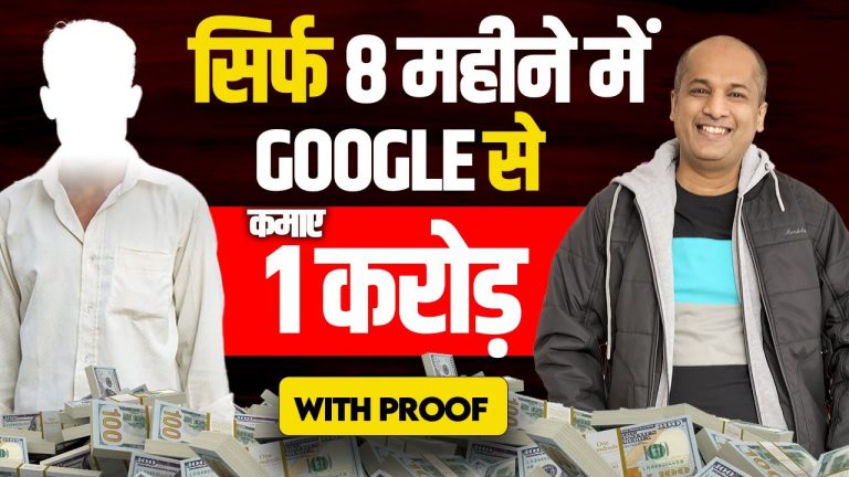 Using ChatGPT, AI and Youtube This Village Boy Have Earned Rs1.5 Cr From Google Web Stories