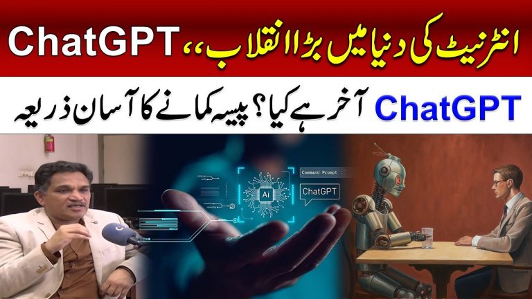 ChatGPT – Revolution In The Internet World – What Is ChatGPT – Final Review – 24 News HD