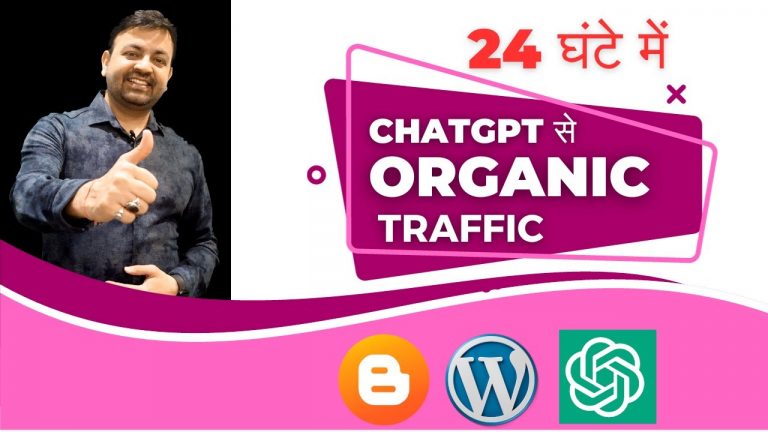 Chatgpt will bring organic traffic to your website within 24 hours (2023) | @technovedant
