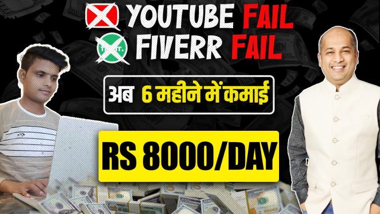 Failed Youtuber and Fiverr -Village Boy is Now Earning Rs 8000/Day from BLOGGING AI and ChatGPT