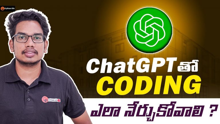 How ChatGPT Can Help You Learn Coding: A Step-by-Step Guide | What is Chatgpt in Telugu | Coding