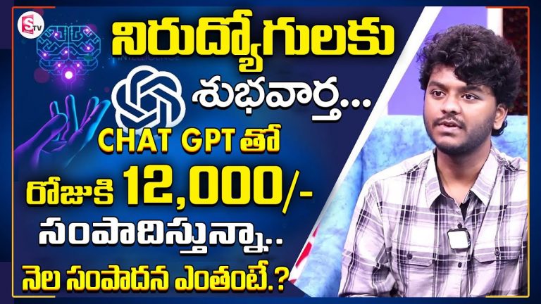 How To Earn Income With CHAT GPT | Tech Latest News #chatgpt | Money Management | SumanTV Money