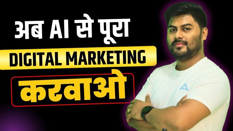 How to use AI to improve your Digital Marketing efforts! #AI #chatgpt #hrishikeshroy