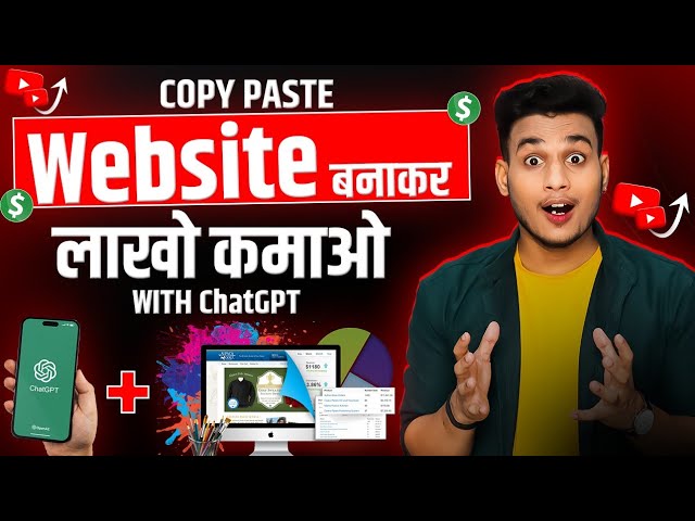 copy paste website bana kar lakho kamao with chatgpt | website kaise banaye | hostinger website