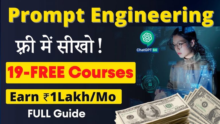 19 Best FREE Prompt Engineering Courses | Earn in Lakhs | Master ChatGPT & AI Skills