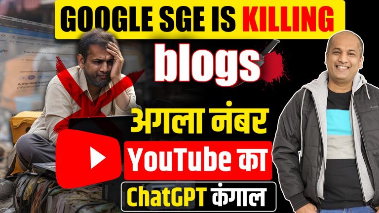 How Google SGE (Search Generative Experience), ChatGPT and AI are Killing Blogs and YouTuber 1