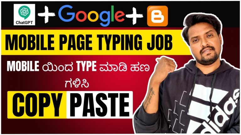 Mobile Page Typing Job | Online Work | Work From Home | Earn From ChatGPT | Copy Paste