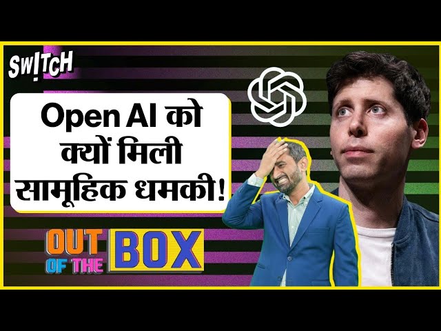 OpenAI Chat GPT controversy update | Sam Altman Return as OpenAI CEO | Out Of The Box