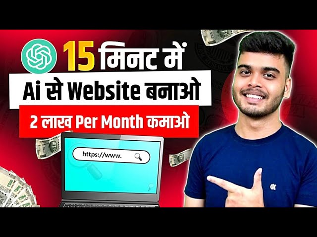 How To Make a Website And Earn Money Online Using ChatGpt || Online Paise Kaise Kamaye | Techno Teen