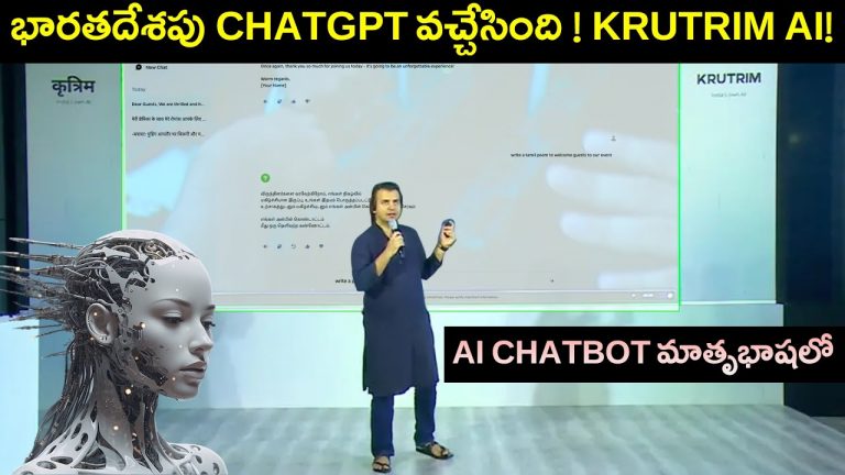 Krutrim AI – Made in India ChatBot – ChatGPT rival – AI Telugu
