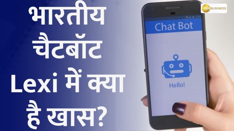 Lexi: Indias gets its first AI assistant powered by ChatGPT | What are its features? Know Here