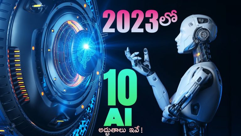 Top 10 AI Inventions in 2023 – Gemini AI – ChatGpt – AI Telugu