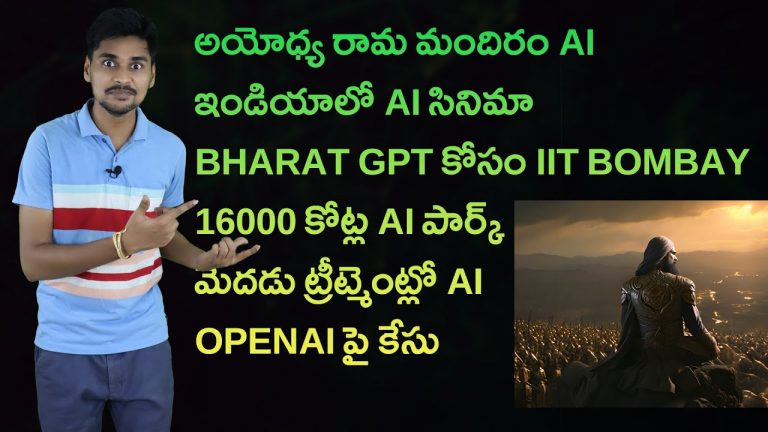 Ayodhya Ram Mandir, OpenAI ChatGPT, Bharat GPT, AI Movie – AI Telugu