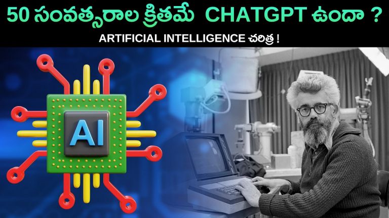 History of Artificial Intelligence – ChatGPT – AI Telugu